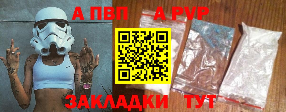 А ПВП кристаллы Каменск-Шахтинский