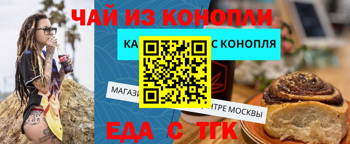 Печенье с ТГК конопля  Вход с VPN  Каменск-Шахтинский 