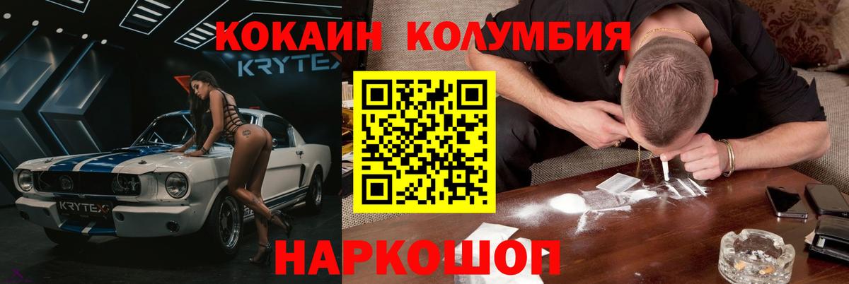 КОКАИН FishScale  Cocaine Боливия  КОКАИН  Вход с VPN  Каменск-Шахтинский 