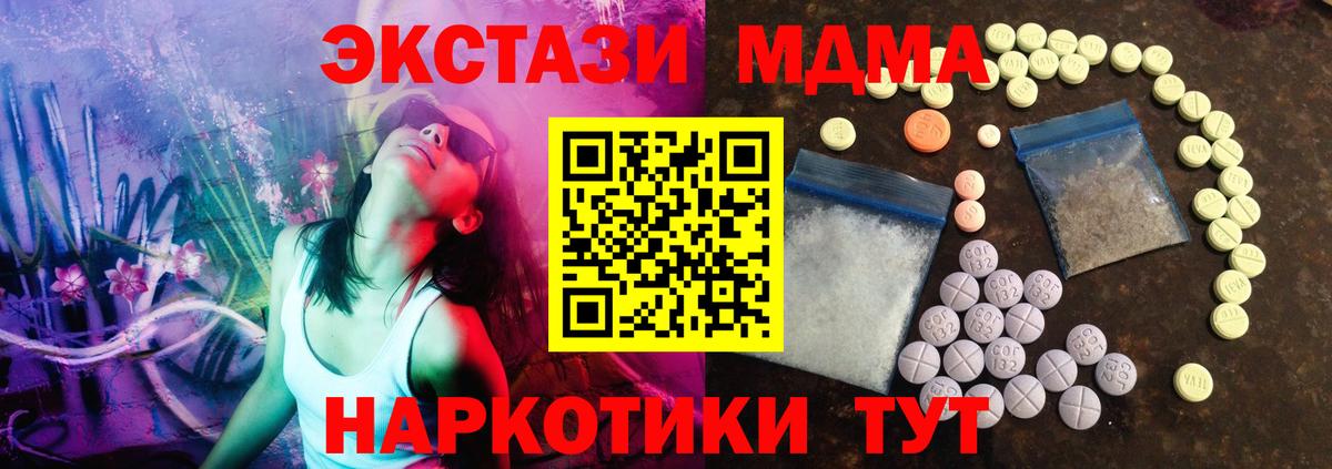 ЭКСТАЗИ 250 мг  Вход с VPN  Каменск-Шахтинский  Экстази Philipp Plein 