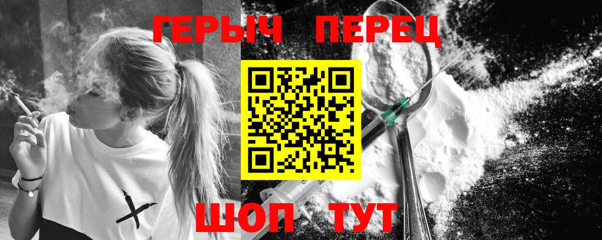 ГЕРОИН герыч  Вход с VPN  Каменск-Шахтинский 