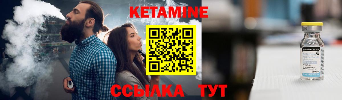 Каменск-Шахтинский  КЕТАМИН VHQ  Кетамин VHQ  Вход с VPN 