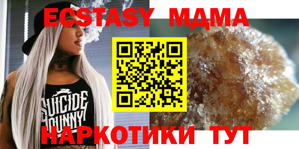 МДМА молли  Вход с VPN  MDMA кристаллы  MDMA  Каменск-Шахтинский 