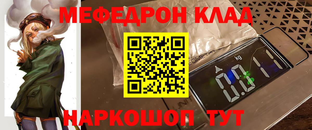 Мефедрон мяу мяу  МЕФ мяу мяу  МЕГА онион  МЯУ-МЯУ  Каменск-Шахтинский  Вход с VPN 