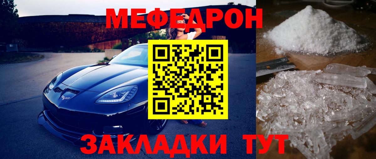 Мефедрон  Каменск-Шахтинский