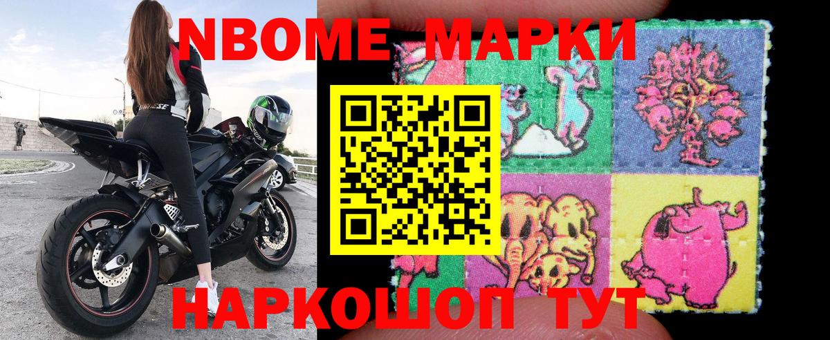 Марки NBOMe  Вход с VPN  Каменск-Шахтинский  Марки N-bome 1500мкг 