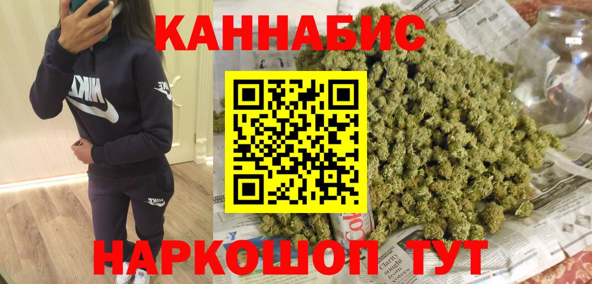 Каннабис гибрид Каменск-Шахтинский